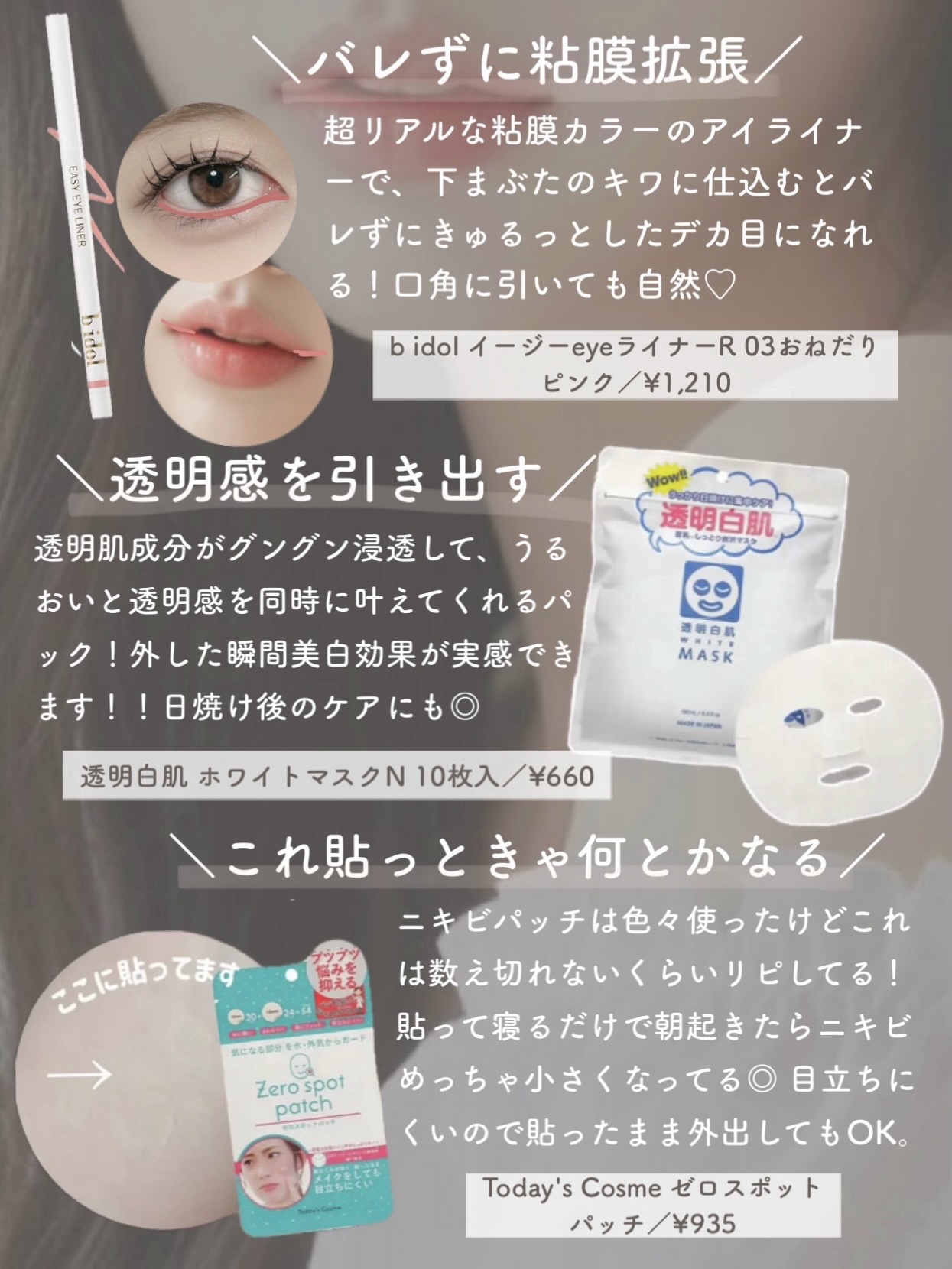 モアリップ N (医薬品)/資生堂薬品/その他を使ったクチコミ（3枚目）