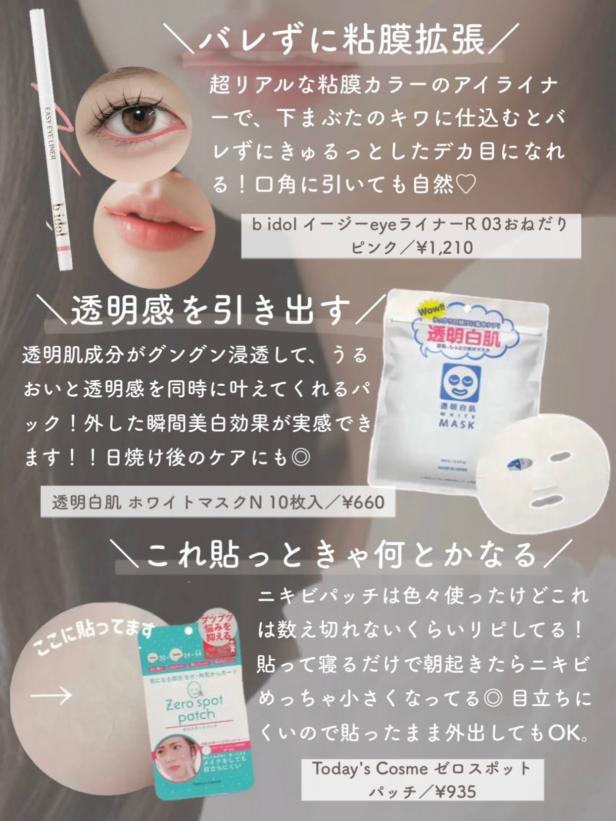 モアリップ N (医薬品)/資生堂薬品/その他を使ったクチコミ(3枚目)