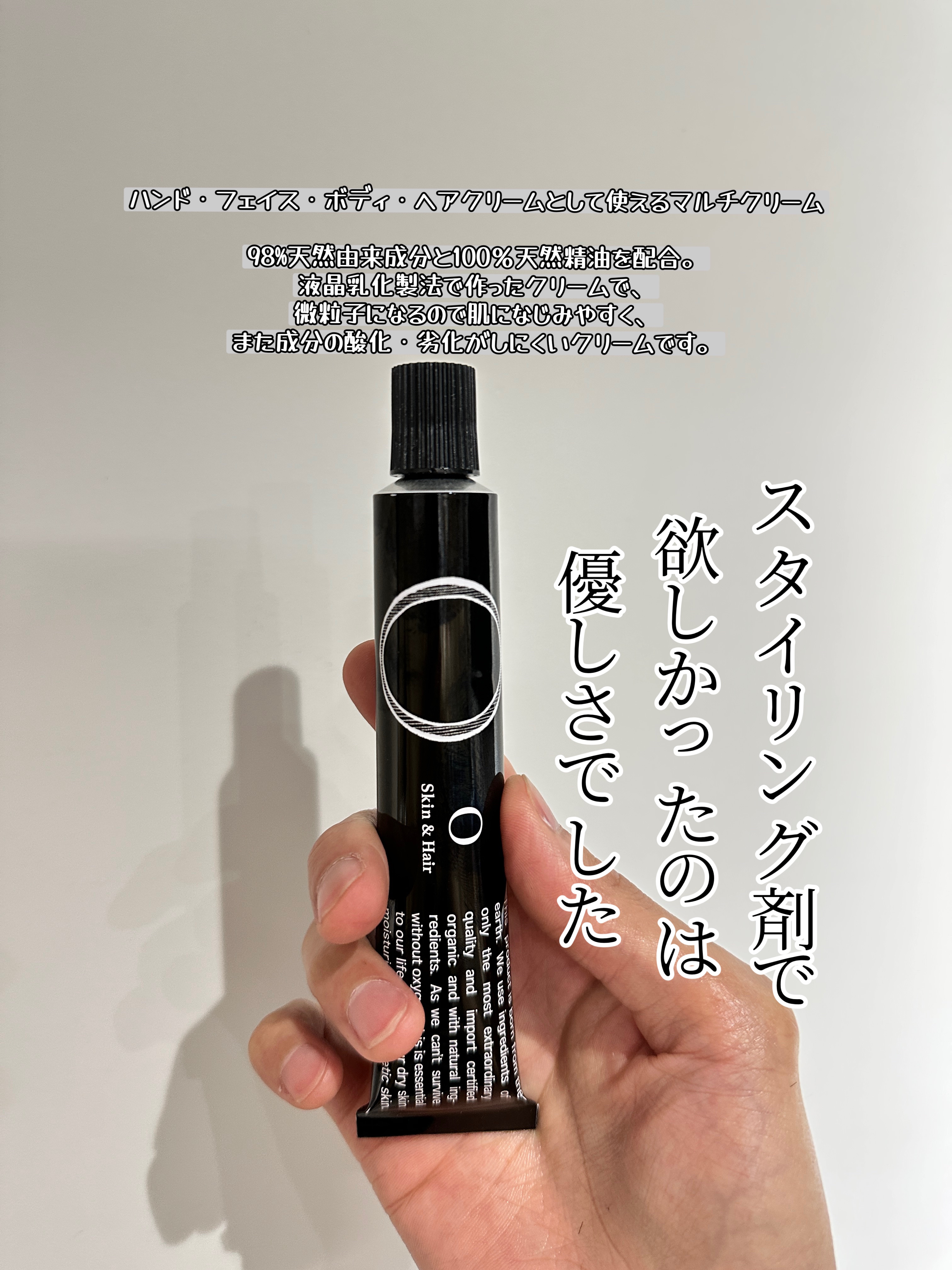 O・Cream /O SKIN & HAIR/フェイスクリームを使ったクチコミ（2枚目）