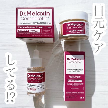 Cemenrete Calcium Intense Cream/Dr.Melaxin/フェイスクリームを使ったクチコミ(1枚目)