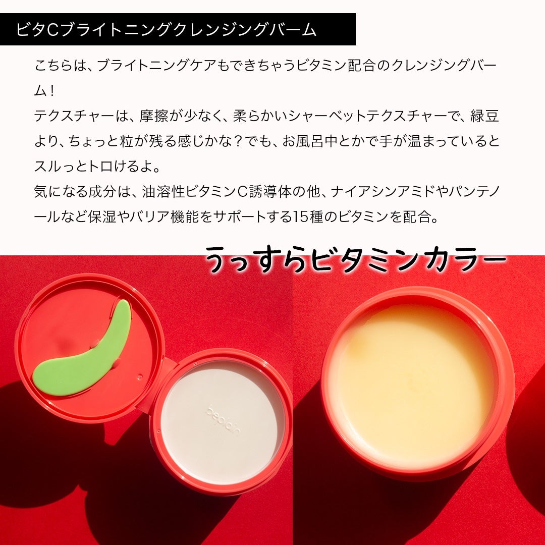 コスザッカ on LIPS 「\一度使えばハマっちゃう!とろっとろクレンジングバーム/緑豆系..」(6枚目)