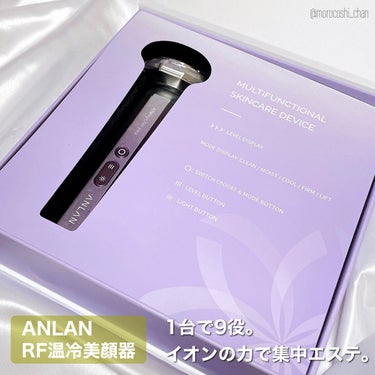 RF温冷美顔器/ANLAN/美顔器・マッサージを使ったクチコミ（2枚目）