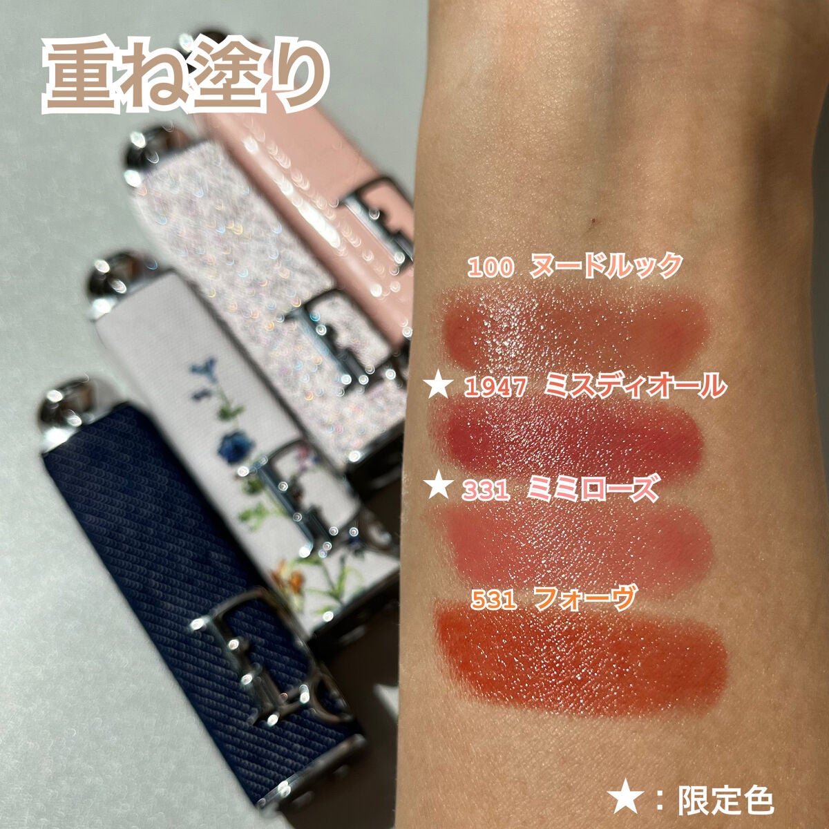 ディオール アディクト リップスティック/Dior/口紅を使ったクチコミ(5枚目)