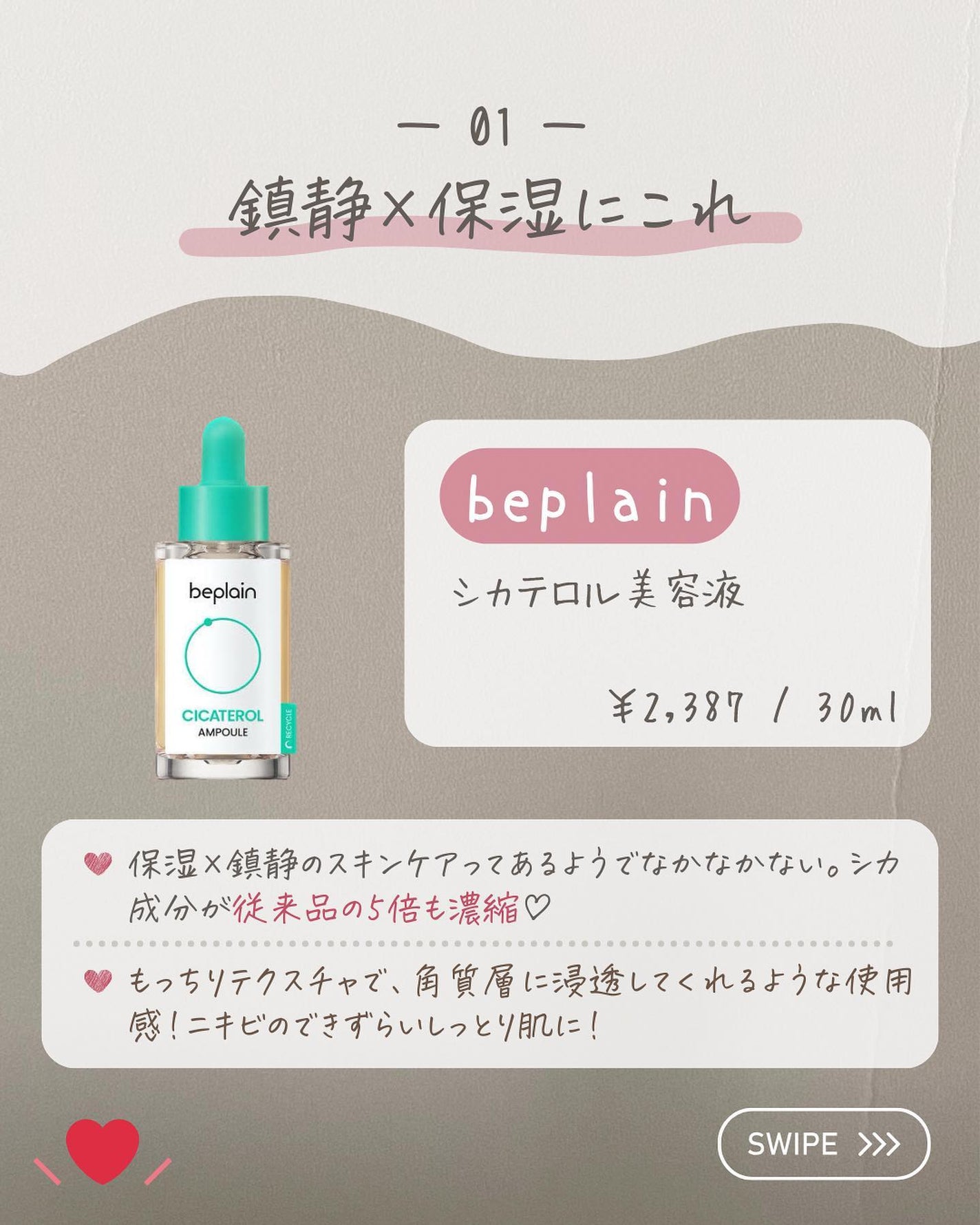 らな ♡ 韓国スキンケア / 韓国コスメ on LIPS 「【この秋買って大正解✨一軍保湿スキンケア🇰🇷】今日は秋の乾燥..」(3枚目)