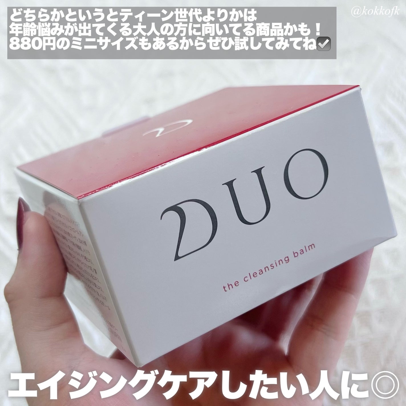 デュオ ザ クレンジングバーム/DUO/クレンジングバームを使ったクチコミ(6枚目)