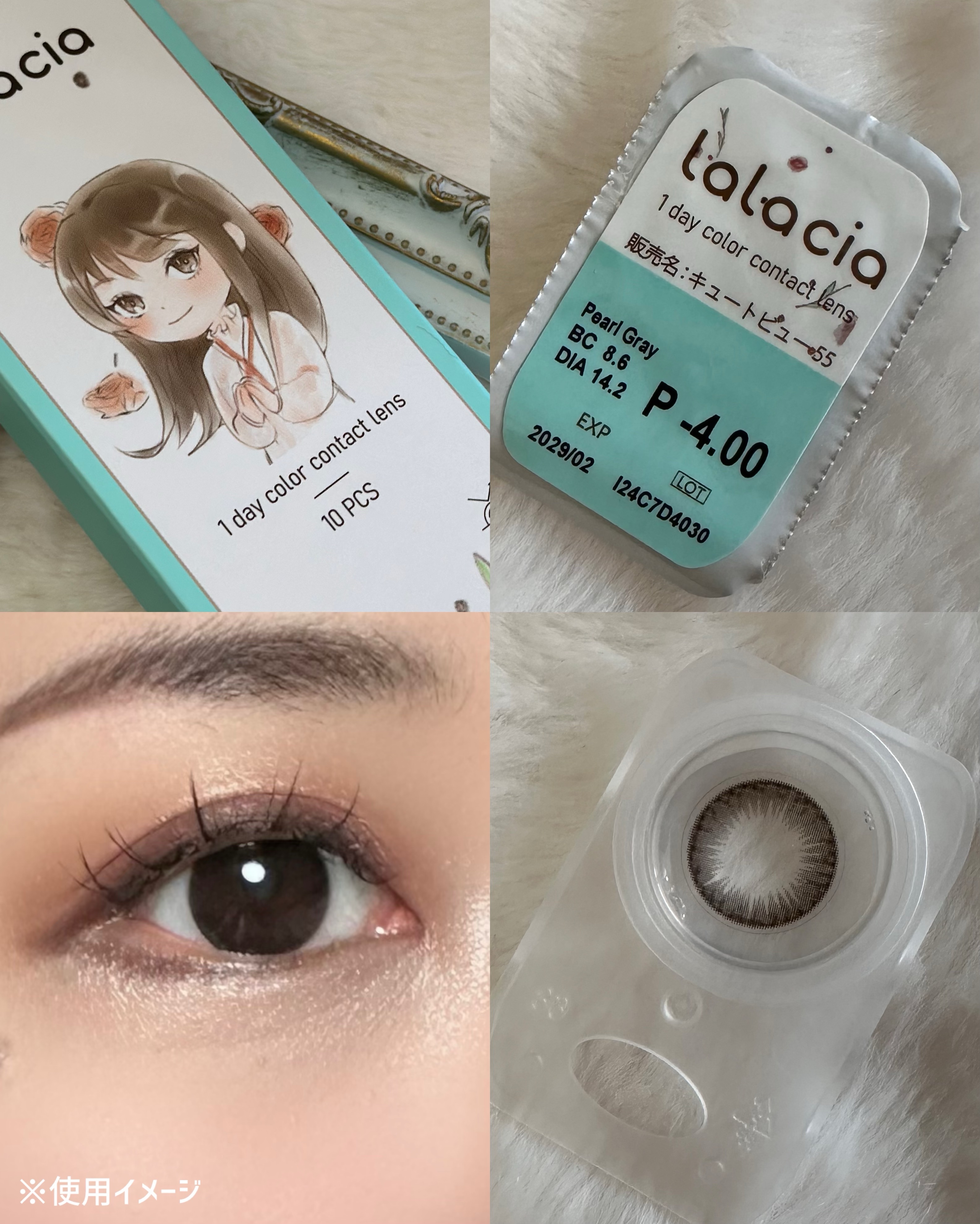 lalacia ララシア カラコンワンデー/LaLaCia/ワンデー（１DAY）カラコンを使ったクチコミ（2枚目）