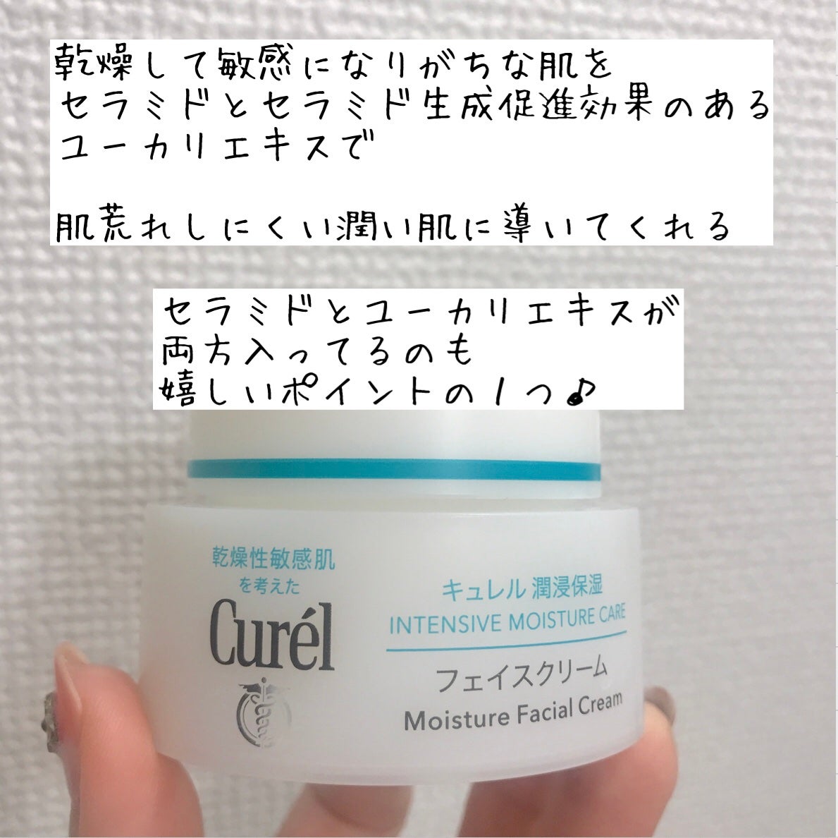 潤浸保湿 フェイスクリーム/キュレル/フェイスクリームを使ったクチコミ(3枚目)