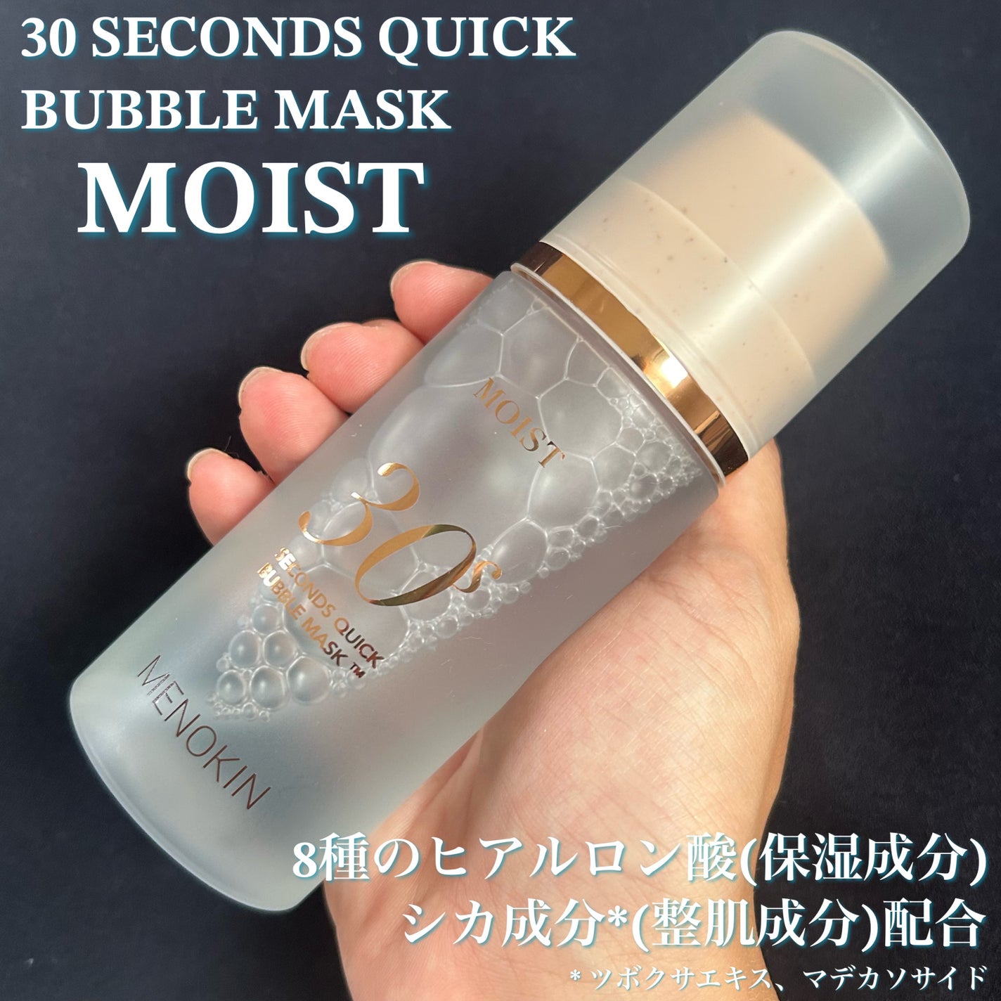 30秒クイックバブルマスク3種セット/MENOKIN/シートマスク・パックを使ったクチコミ(5枚目)