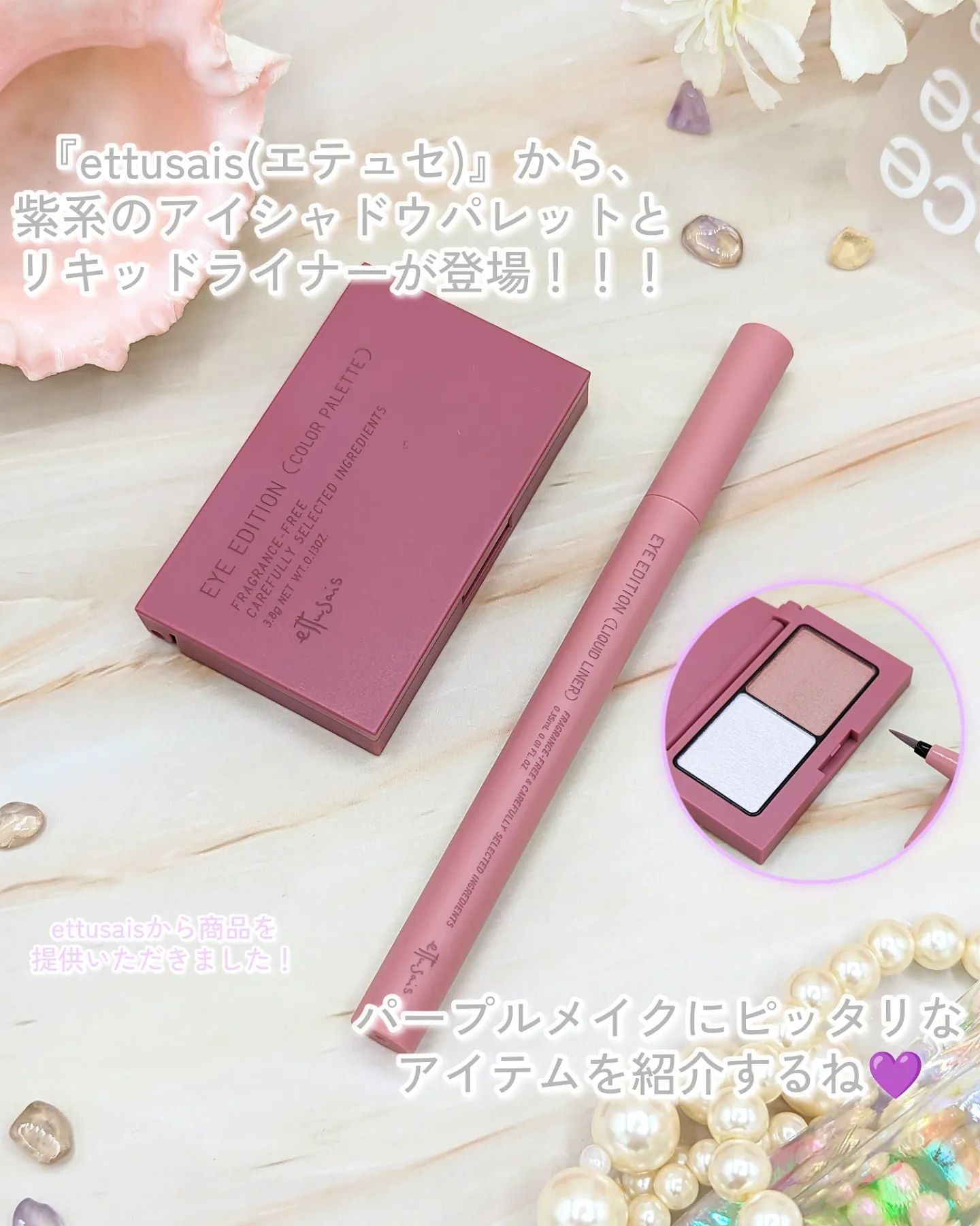 エテュセ アイエディション(リキッドライナー)/ettusais/リキッドアイライナーを使ったクチコミ（2枚目）