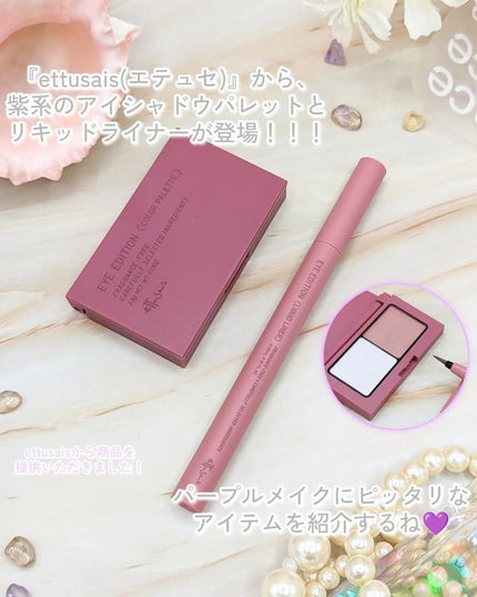 エテュセ アイエディション(カラーパレット)/ettusais/アイシャドウパレットを使ったクチコミ(2枚目)