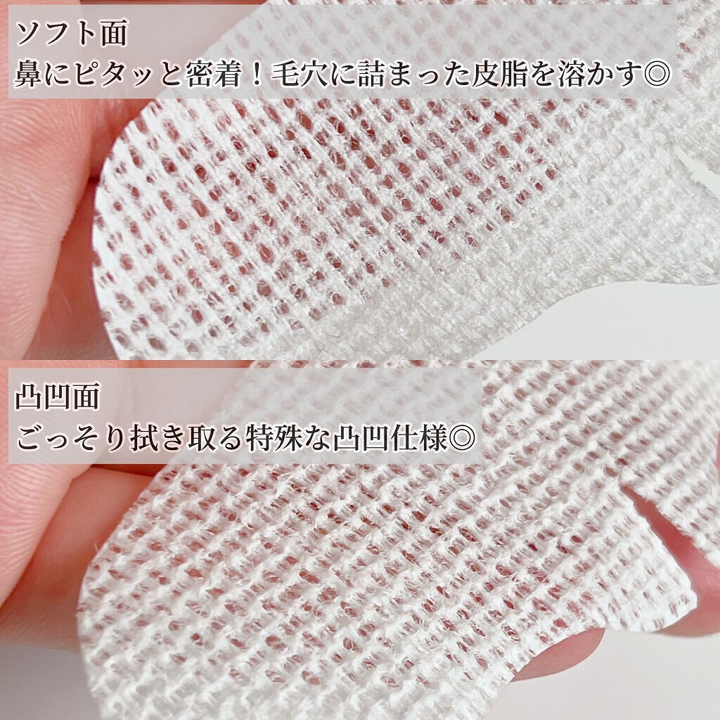 ノーモアブラックヘッド(ノーズピーリング)/One-day's you/スクラブ・ゴマージュを使ったクチコミ(3枚目)