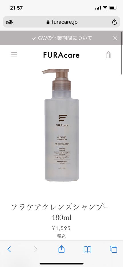 モイストシャンプー/トリートメント/FURAcare/市販シャンプーを使ったクチコミ(1枚目)