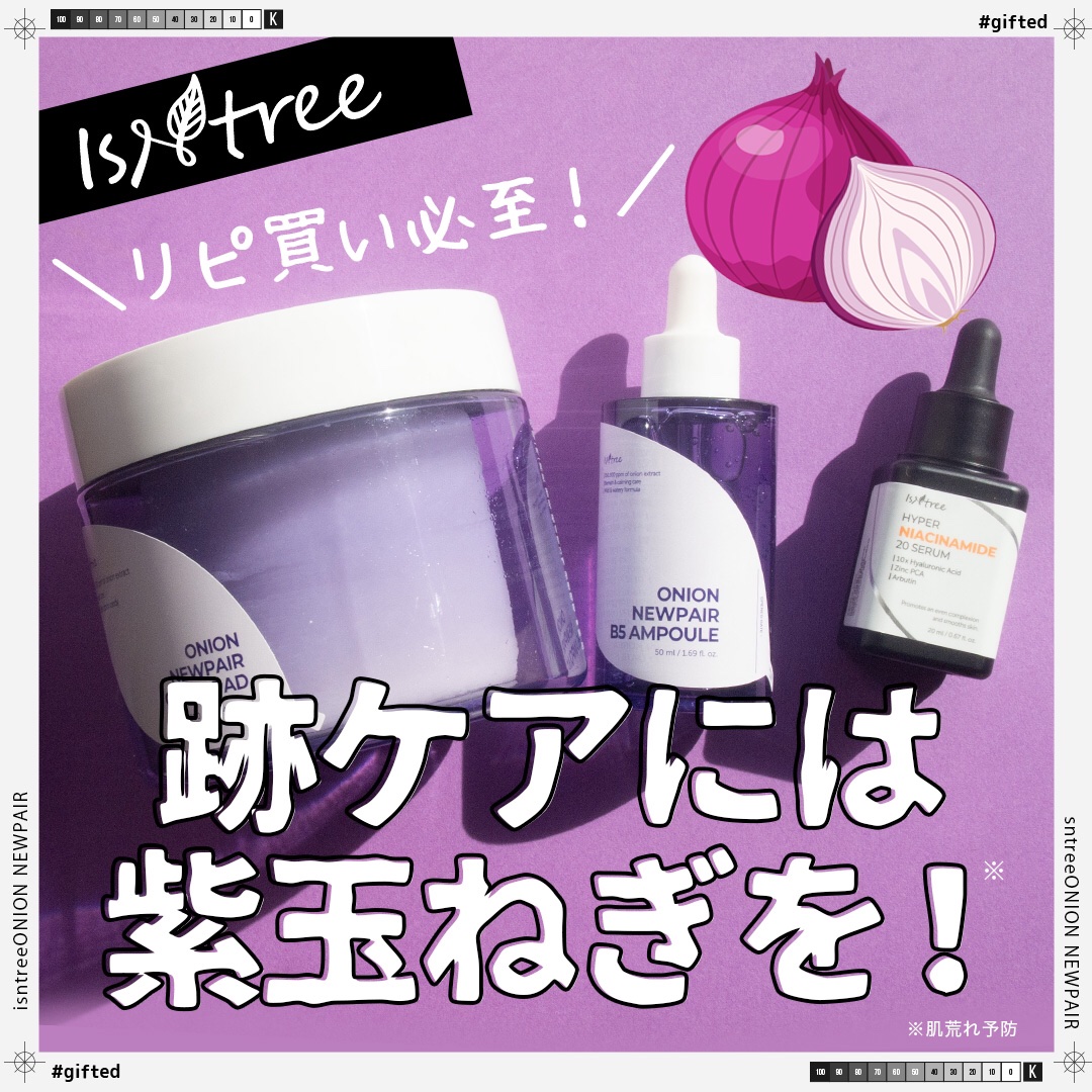 オニオンニューペア クリアパッド/Isntree/トナーパッドを使ったクチコミ（1枚目）