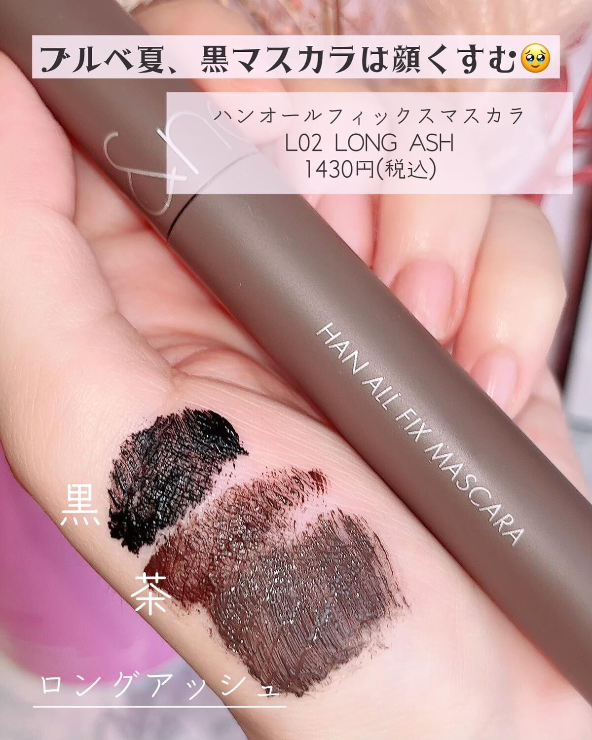 ジューシーラスティングティント/rom&nd/リップティントを使ったクチコミ（2枚目）