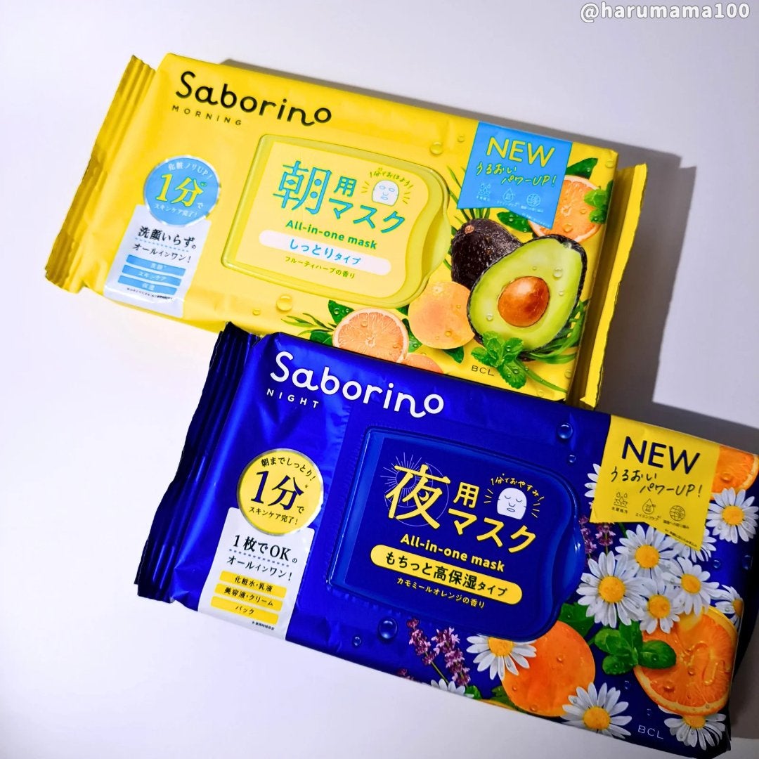 目ざまシート N/サボリーノ/シートマスク・パックを使ったクチコミ(5枚目)