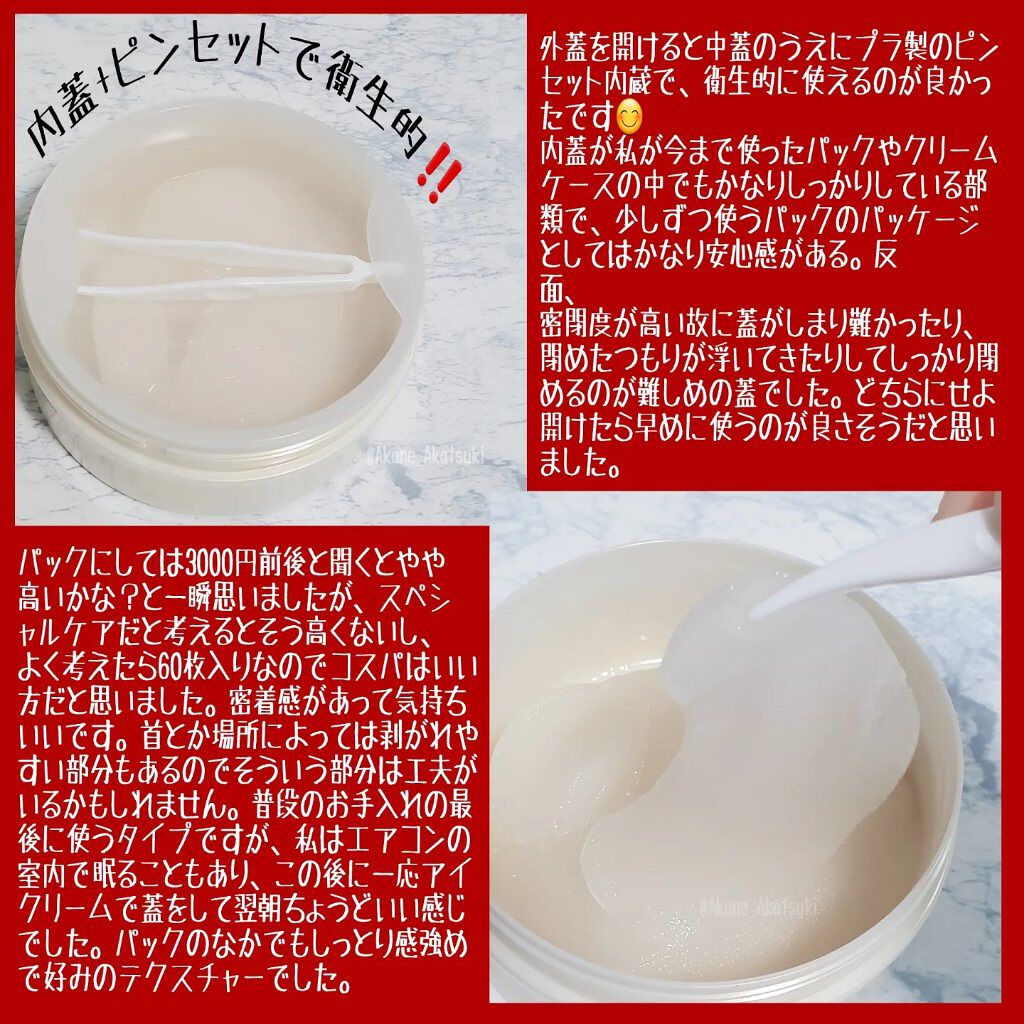 グレイス ワン リンクルケア コンセントレートスポッツマスク/グレイスワン/シートマスク・パックを使ったクチコミ（3枚目）