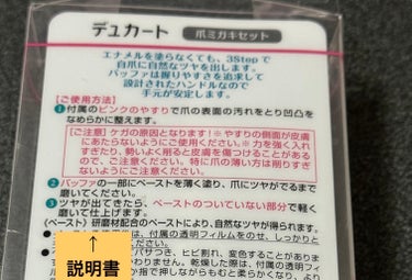 キューティクルリムーバーⅡ/デュカート/ネイルオイル・トリートメントを使ったクチコミ（3枚目）