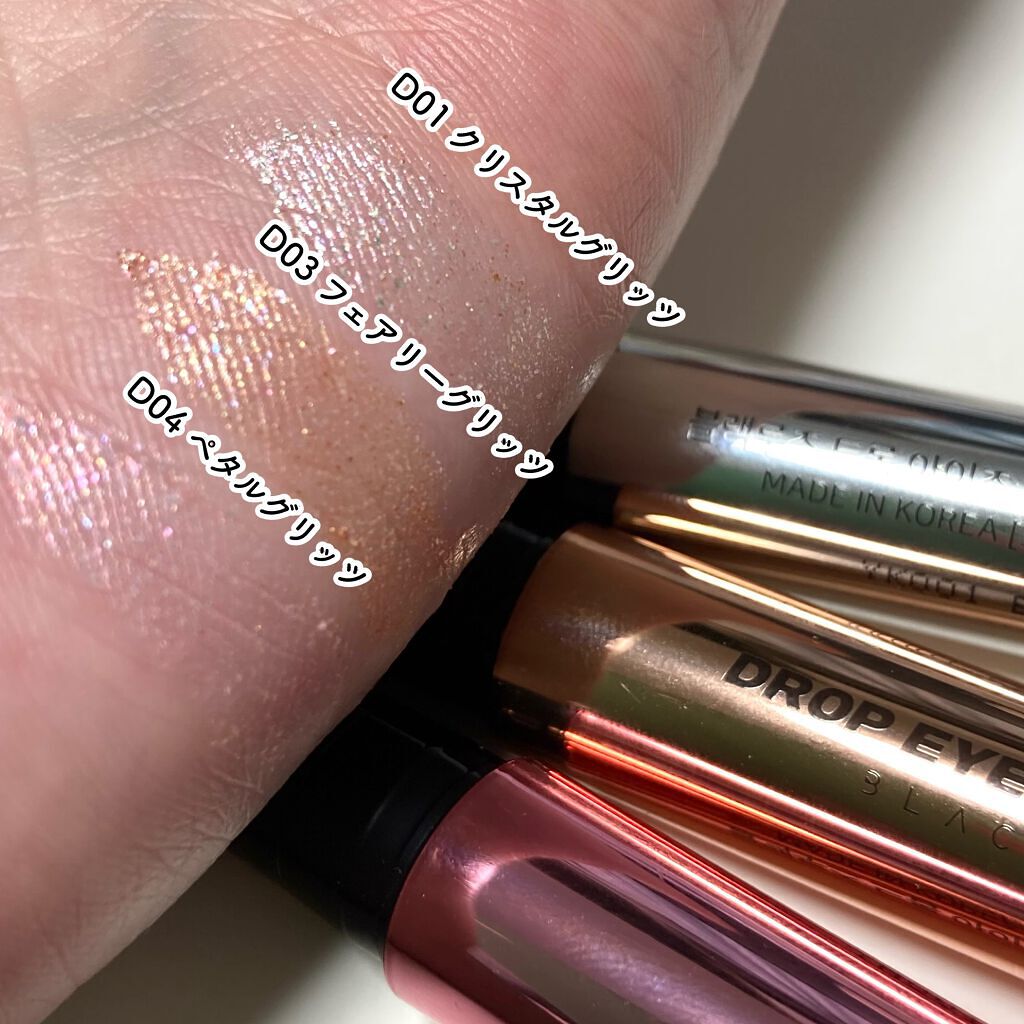 ドロップアイズスティックグリッツ/BLACK ROUGE/スティックアイシャドウを使ったクチコミ(7枚目)