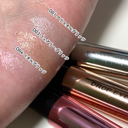 ドロップアイズスティックグリッツ/BLACK ROUGE/スティックアイシャドウを使ったクチコミ(7枚目)