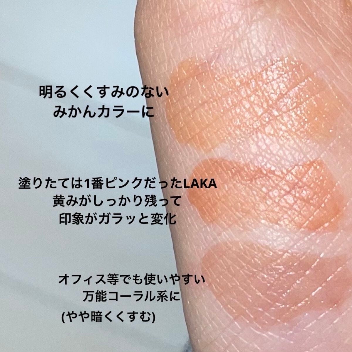 リップアーマー/KiSS/口紅を使ったクチコミ(5枚目)