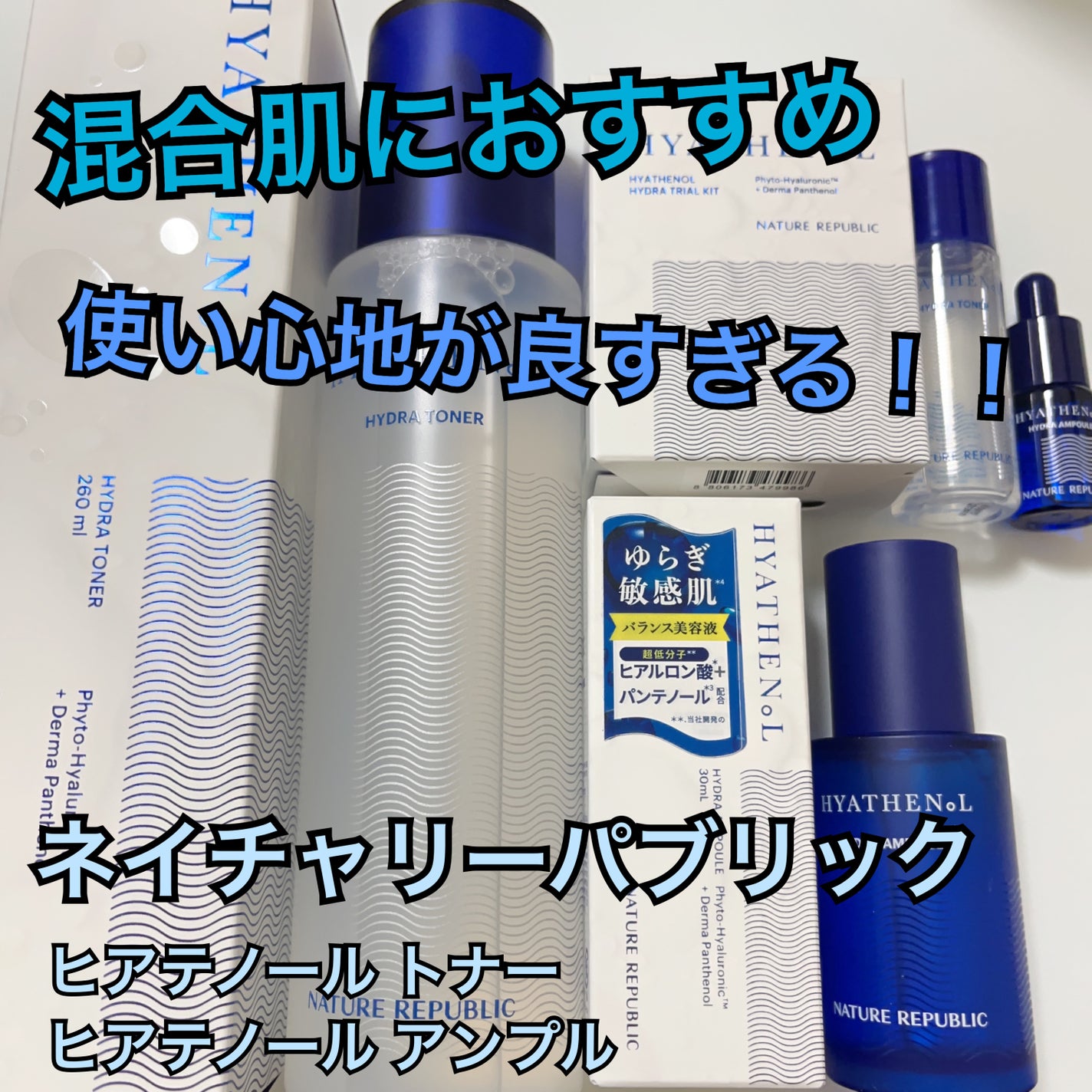 ヒアテノール アンプル/ネイチャーリパブリック/美容液を使ったクチコミ(1枚目)