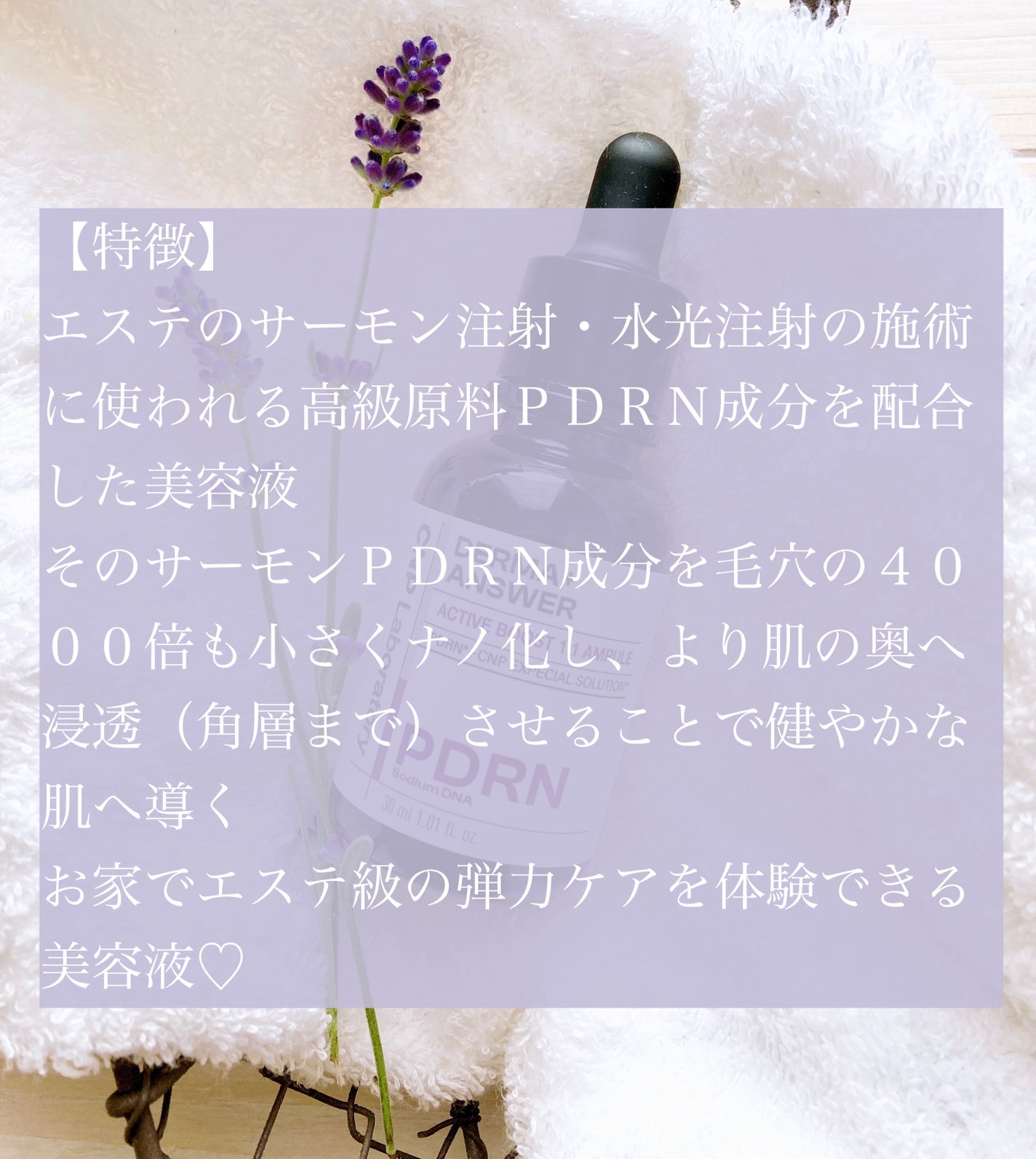 ダーマアンサー PDRN アクティブブースト1:1アンプル/CNP Laboratory/美容液を使ったクチコミ(2枚目)