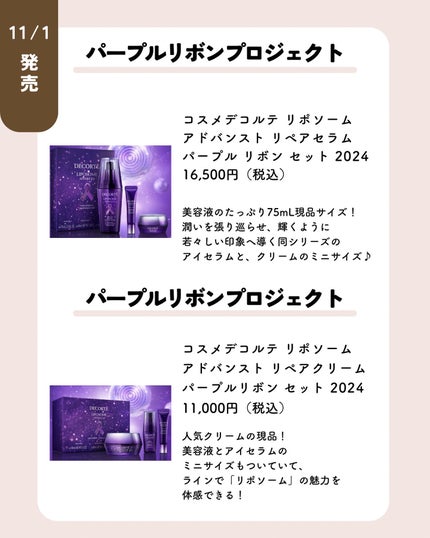 ちい on LIPS 「こんばんは!ちはるです✨クリスマスコフレ私が個人的に気になるも..」(4枚目)