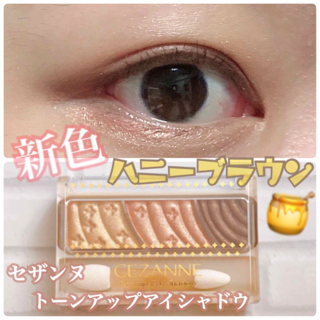 トーンアップアイシャドウ/CEZANNE/アイシャドウパレットを使ったクチコミ(1枚目)