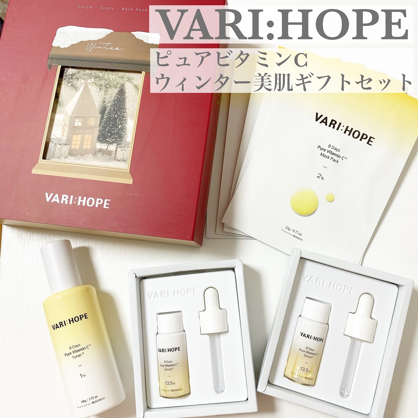 ８デイズピュアビタミンCトナー/VARI:HOPE/化粧水を使ったクチコミ（1枚目）