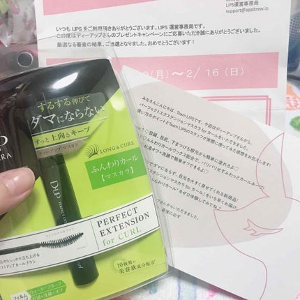 パーフェクトエクステンション マスカラ for カール/D-UP/マスカラを使ったクチコミ(1枚目)