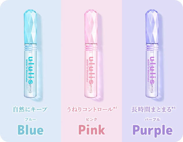 ウォーターインマトメイク ブルー/ululis/プレスタイリング・寝ぐせ直しを使ったクチコミ(2枚目)