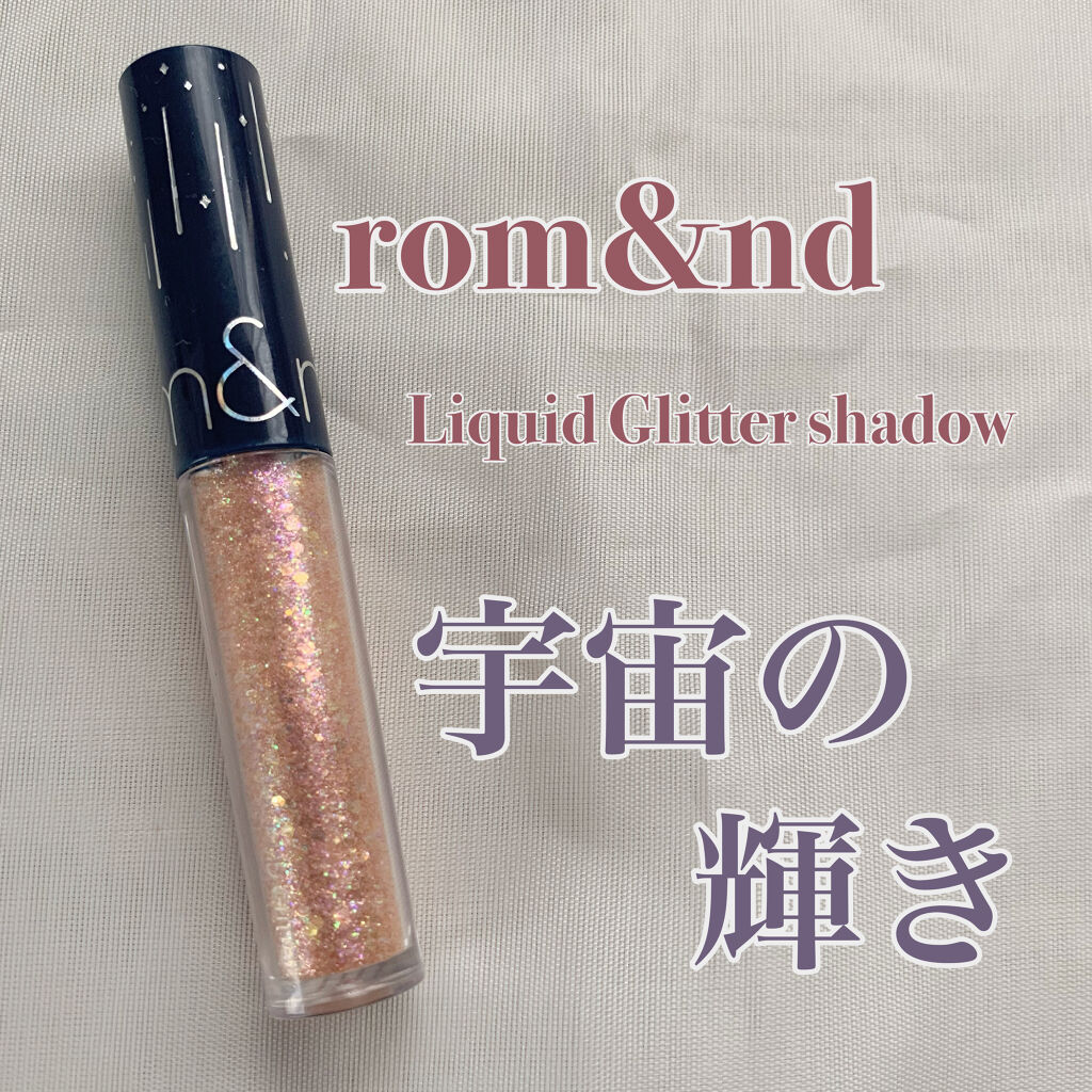 リキッド グリッター シャドウ/rom&nd/グリッターを使ったクチコミ（1枚目）