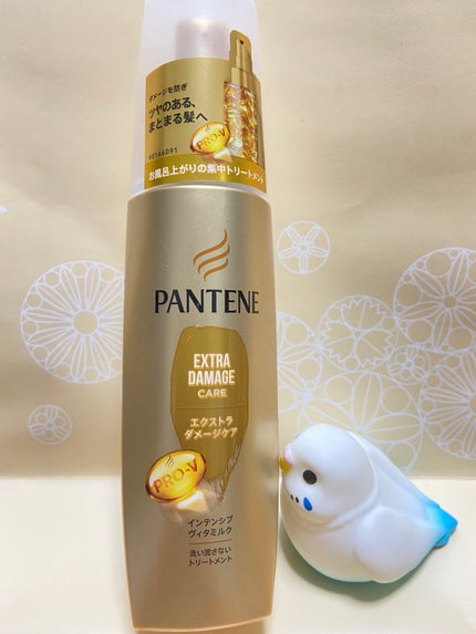 エクストラダメージケア インテンシブ ヴィタミルク 洗い流さないトリートメント /パンテーン/アウトバストリートメントを使ったクチコミ(1枚目)