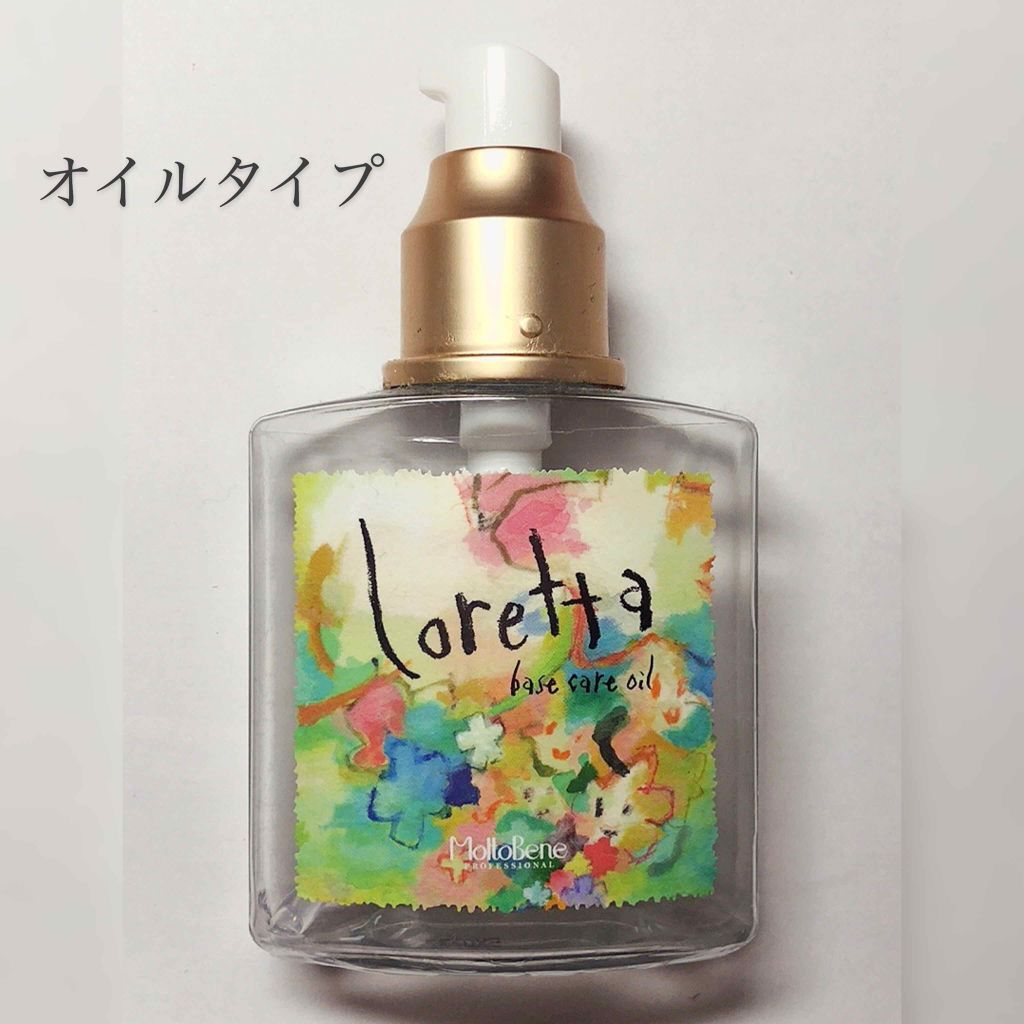ロレッタ ベースケアオイル/ロレッタ/ヘアオイルを使ったクチコミ(3枚目)