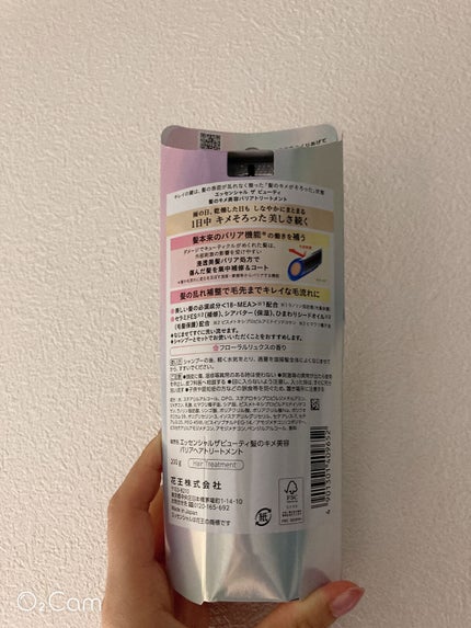 髪のキメ美容バリアトリートメント/エッセンシャル/洗い流すヘアトリートメントを使ったクチコミ(2枚目)