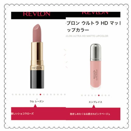 スーパー ラストラス リップスティック/REVLON/口紅を使ったクチコミ(2枚目)