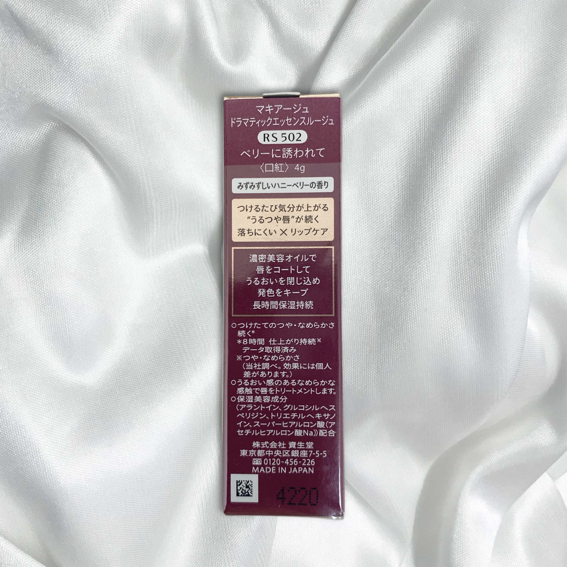 ドラマティックエッセンスルージュ RS502/マキアージュ/口紅を使ったクチコミ（2枚目）