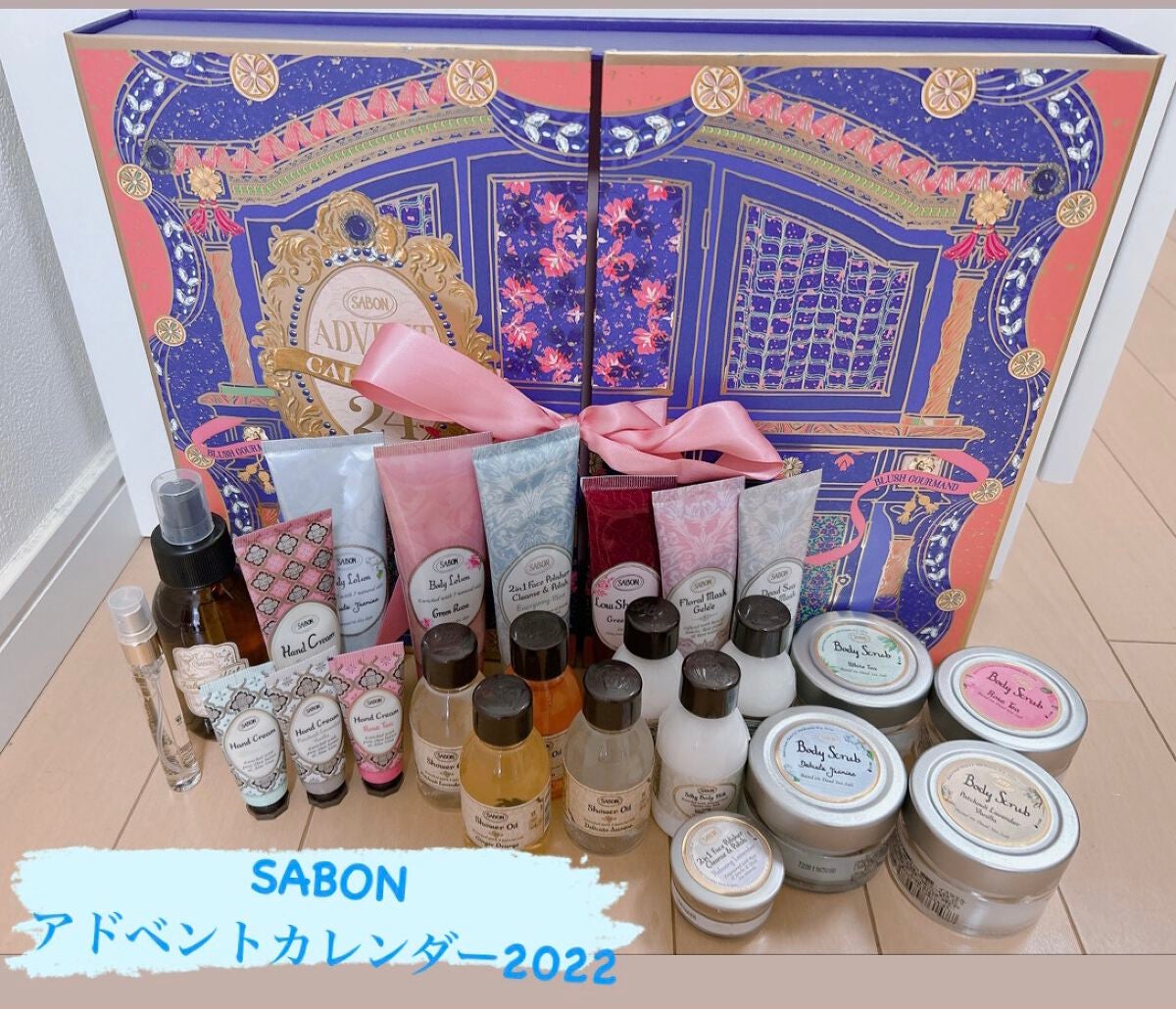 アドベントカレンダー 2022/SABON/その他キットセットを使ったクチコミ(1枚目)