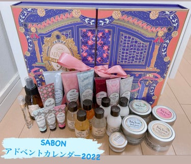 アドベントカレンダー 2022/SABON/その他キットセットを使ったクチコミ（1枚目）