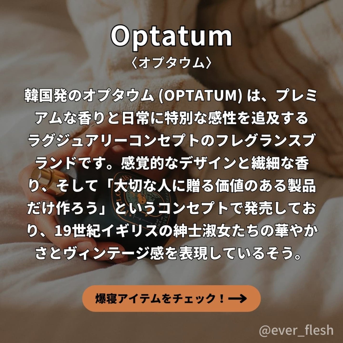 ピローミスト ウォーキングムーン/OPTATUM/香水(その他)を使ったクチコミ(2枚目)