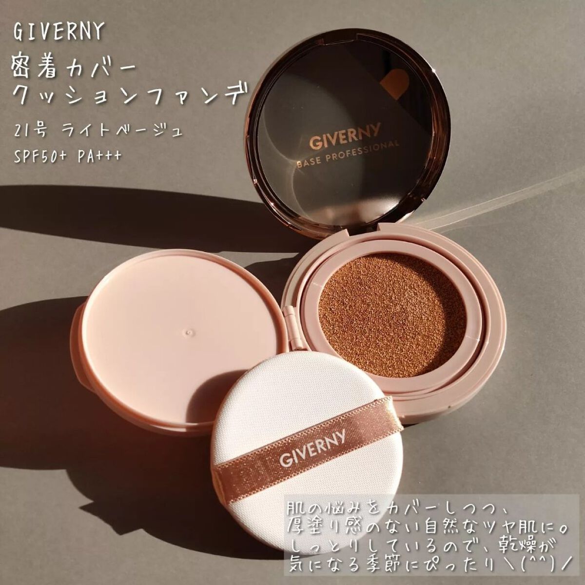 密着センシティブマスカラ/GIVERNY/マスカラを使ったクチコミ(3枚目)