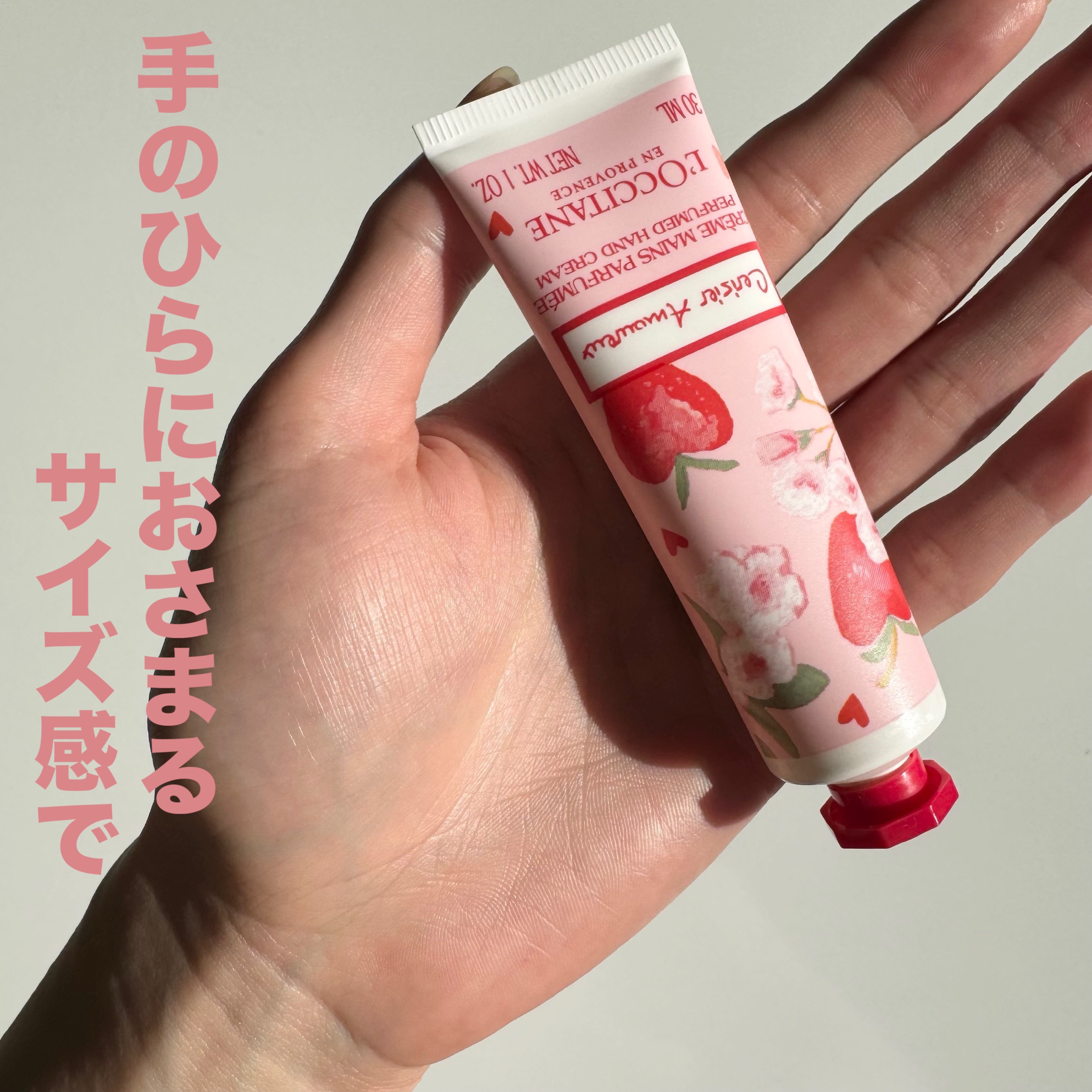 試してみた】チェリーストロベリー ハンドクリーム L'OCCITANEの