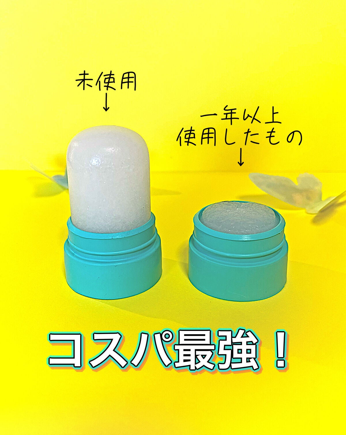 薬用クリスタルストーン Ⅽ/デオナチュレ/デオドラント・制汗剤を使ったクチコミ(3枚目)