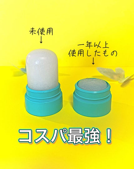 薬用クリスタルストーン Ⅽ/デオナチュレ/デオドラント・制汗剤を使ったクチコミ(3枚目)