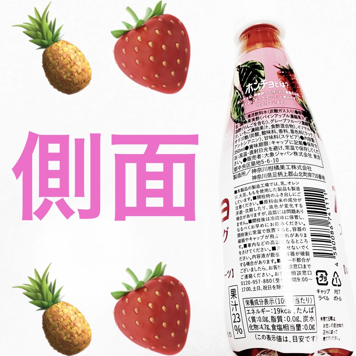ホンチョスパークリング　いちご&グレープフルーツ/チョンジョンウォン/その他飲むお酢を使ったクチコミ（2枚目）