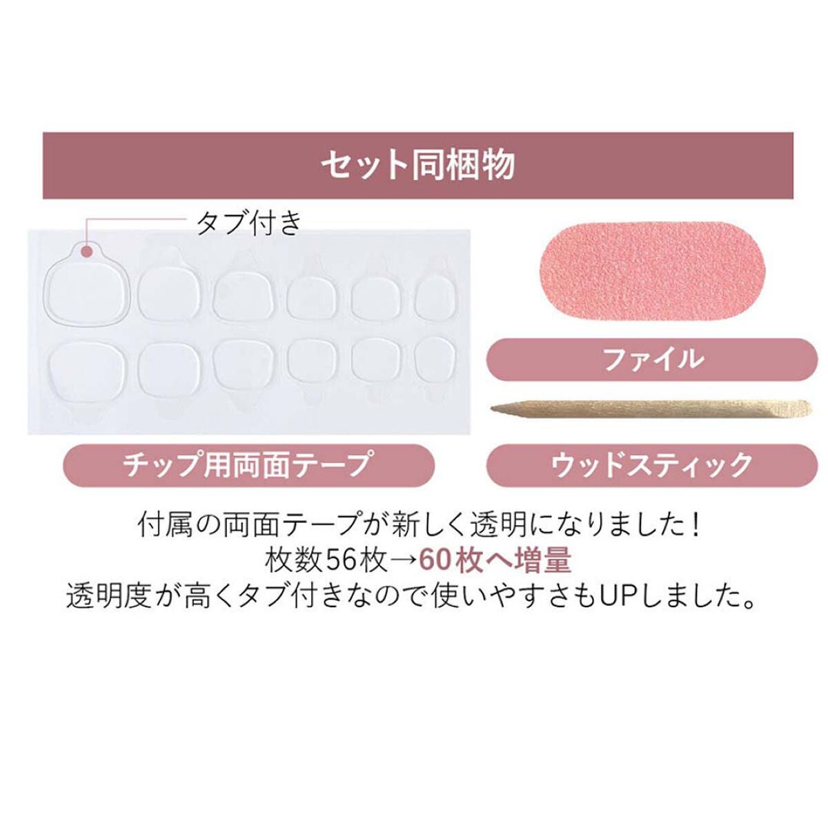 MiMits ジェルネイルプレス ネイルチップ ビー・エヌ