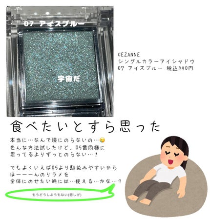 シングルカラーアイシャドウ/CEZANNE/単色アイシャドウを使ったクチコミ(7枚目)