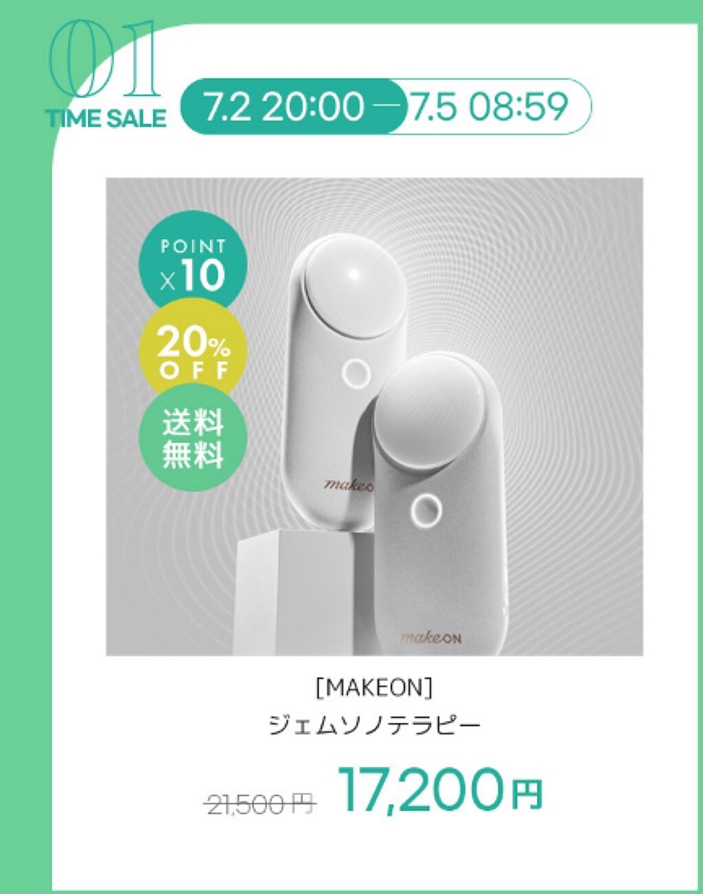 マグネタイトボディローラー/Makeon/ボディローラーを使ったクチコミ（3枚目）