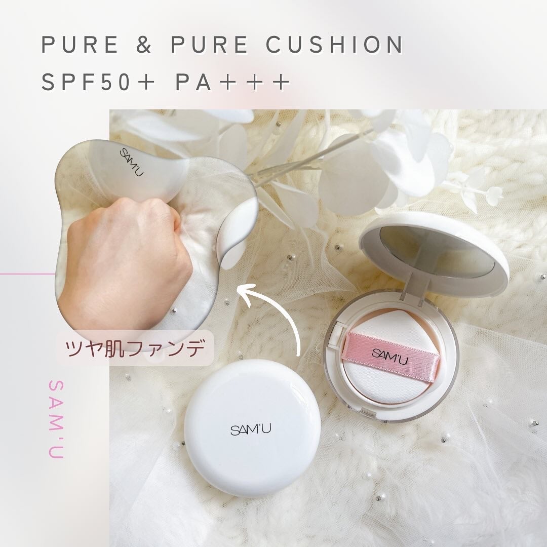 センシティブピュア&ピュアクッション/SAM'U/クッションファンデーションを使ったクチコミ(1枚目)