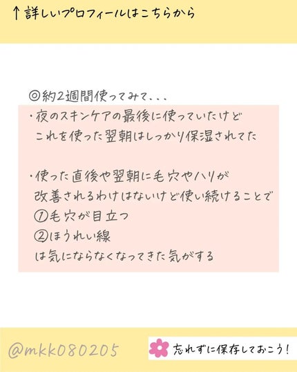 ビタミンA-mazingバクチオールナイトクリーム/By Wishtrend/フェイスクリームを使ったクチコミ(6枚目)